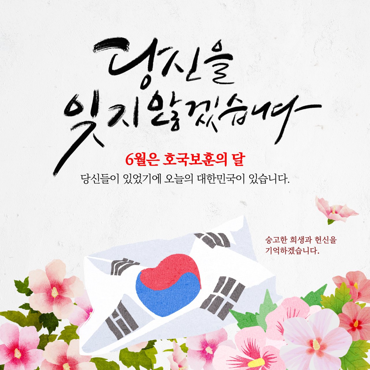 호국보훈 · 나라사랑 행사 · 이미지 1