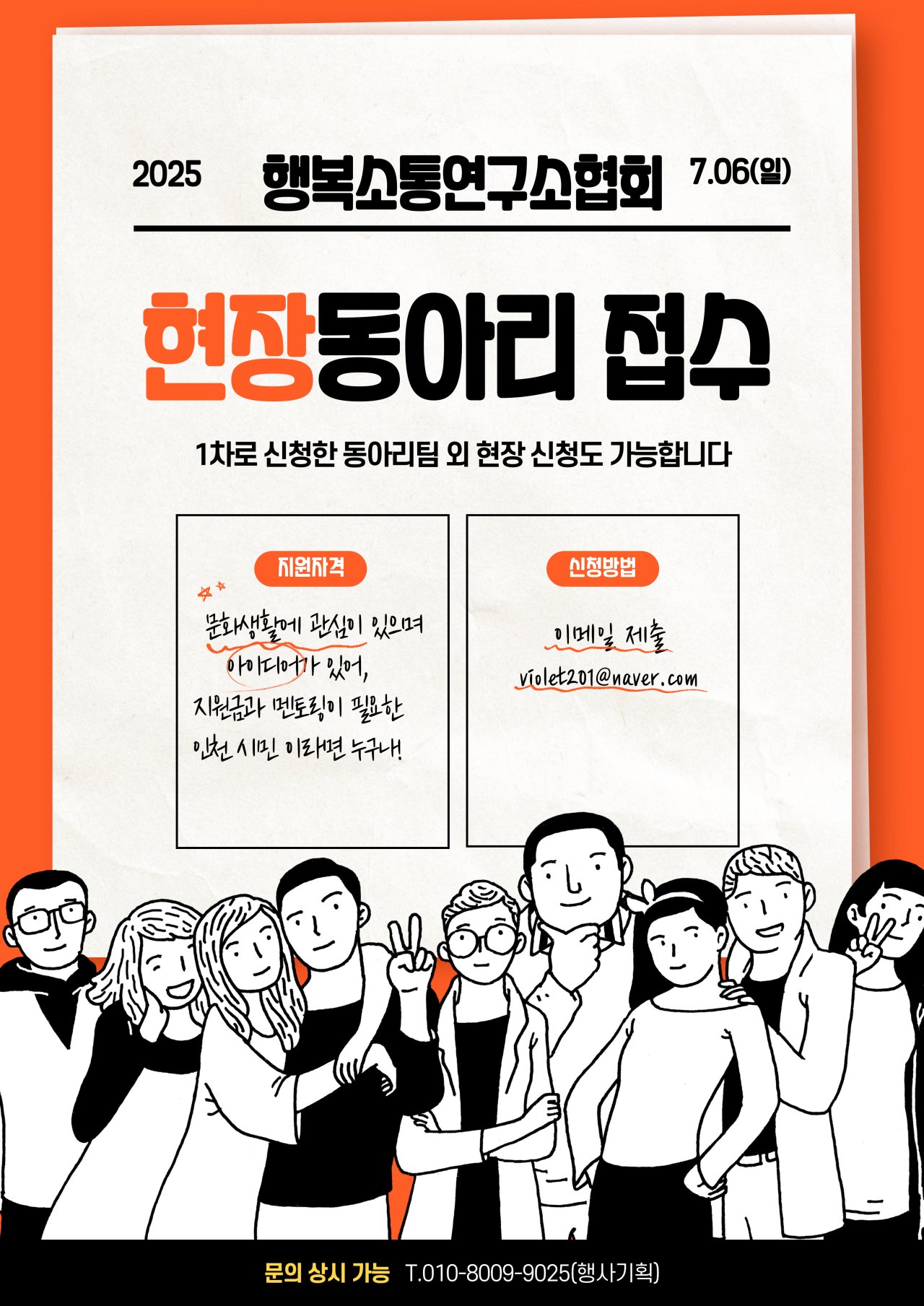 한땅동아리 · 재능 나눔 현장 접수 · 이미지 1